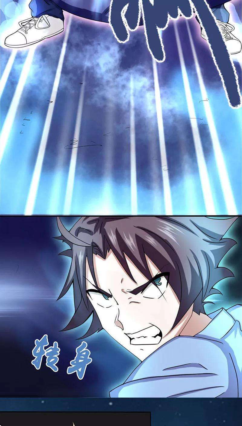 地府我开的3话 我要撕了你