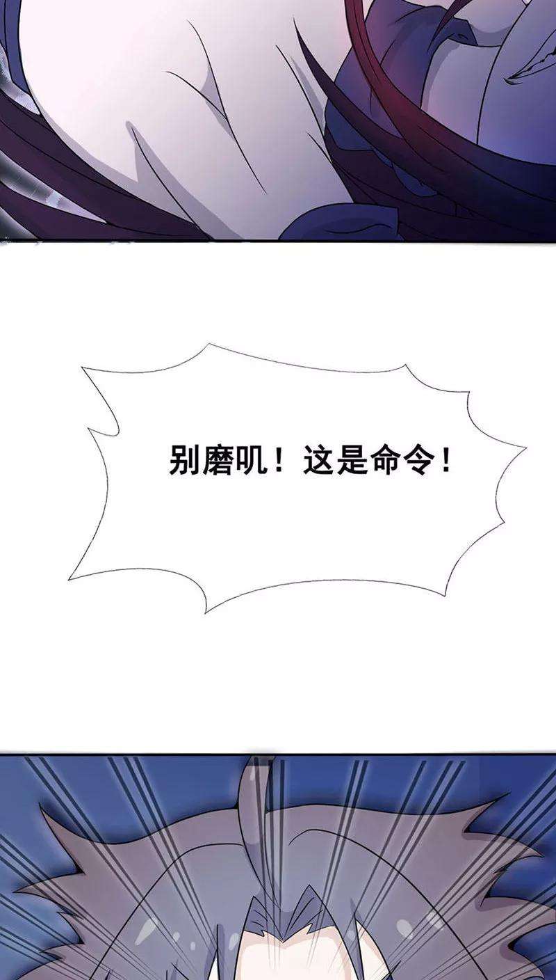 地府我开的3话 我要撕了你