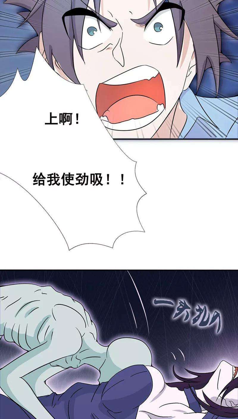 地府我开的3话 我要撕了你