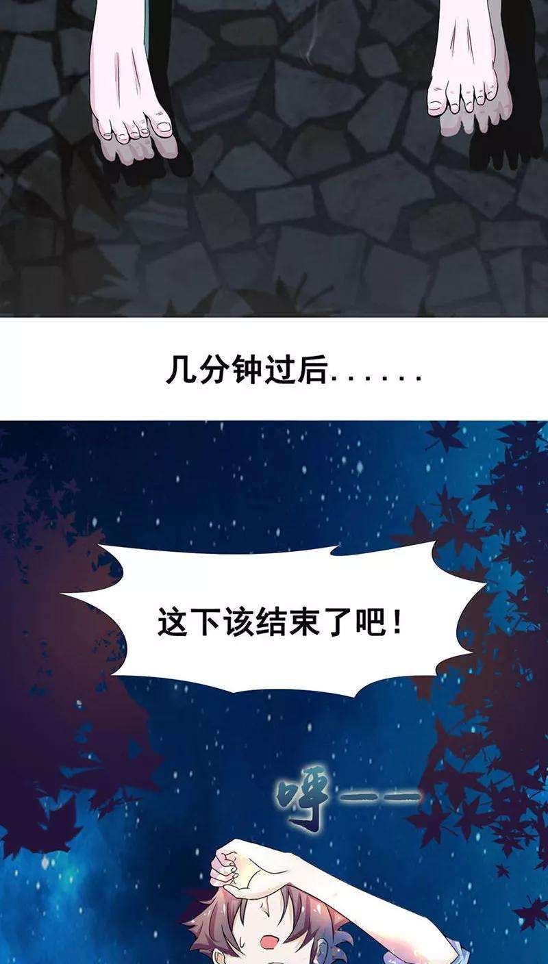 地府我开的3话 我要撕了你