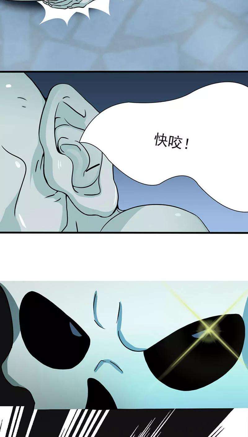 地府我开的3话 我要撕了你