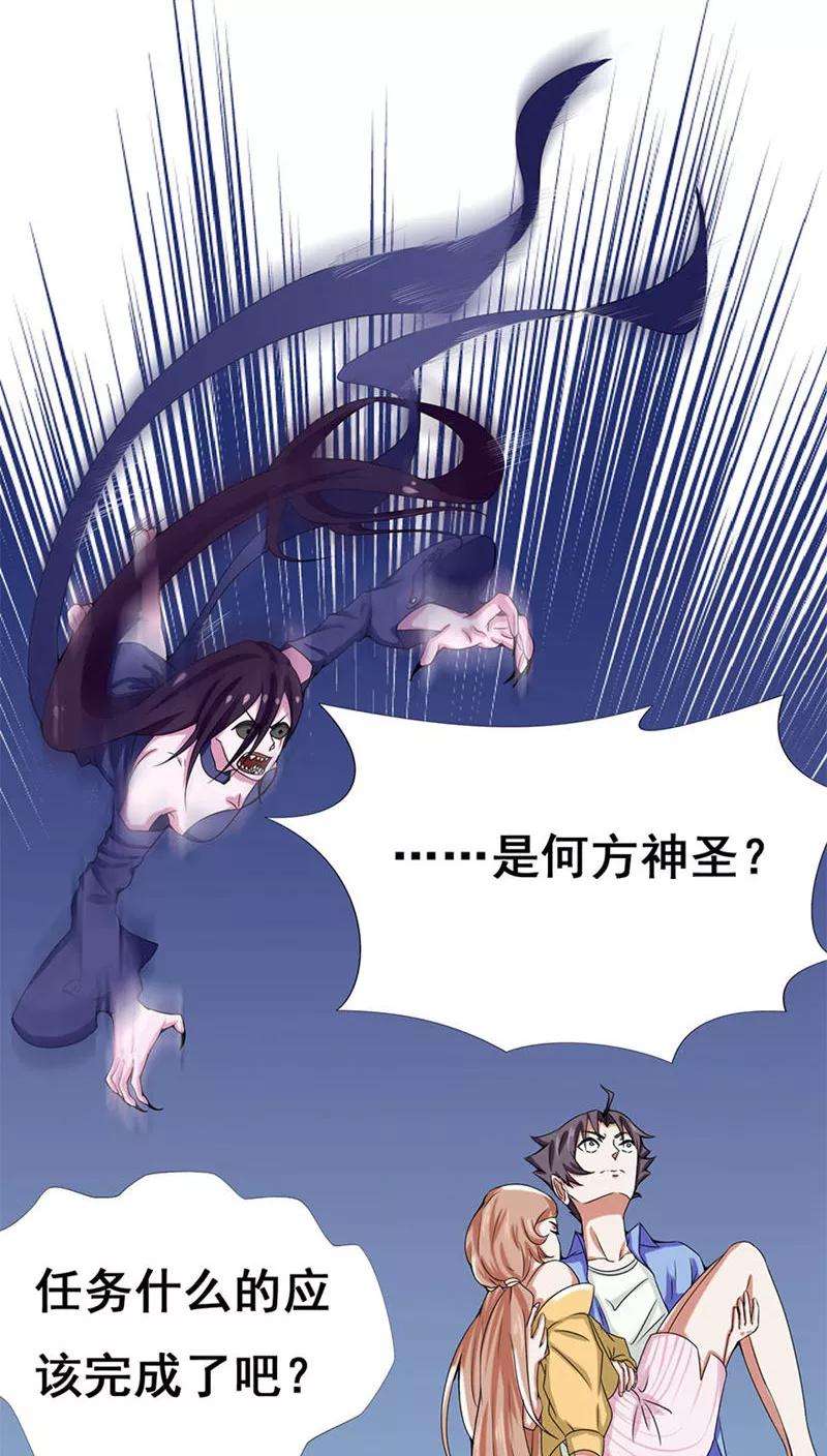 地府我开的4话 阴阳眼