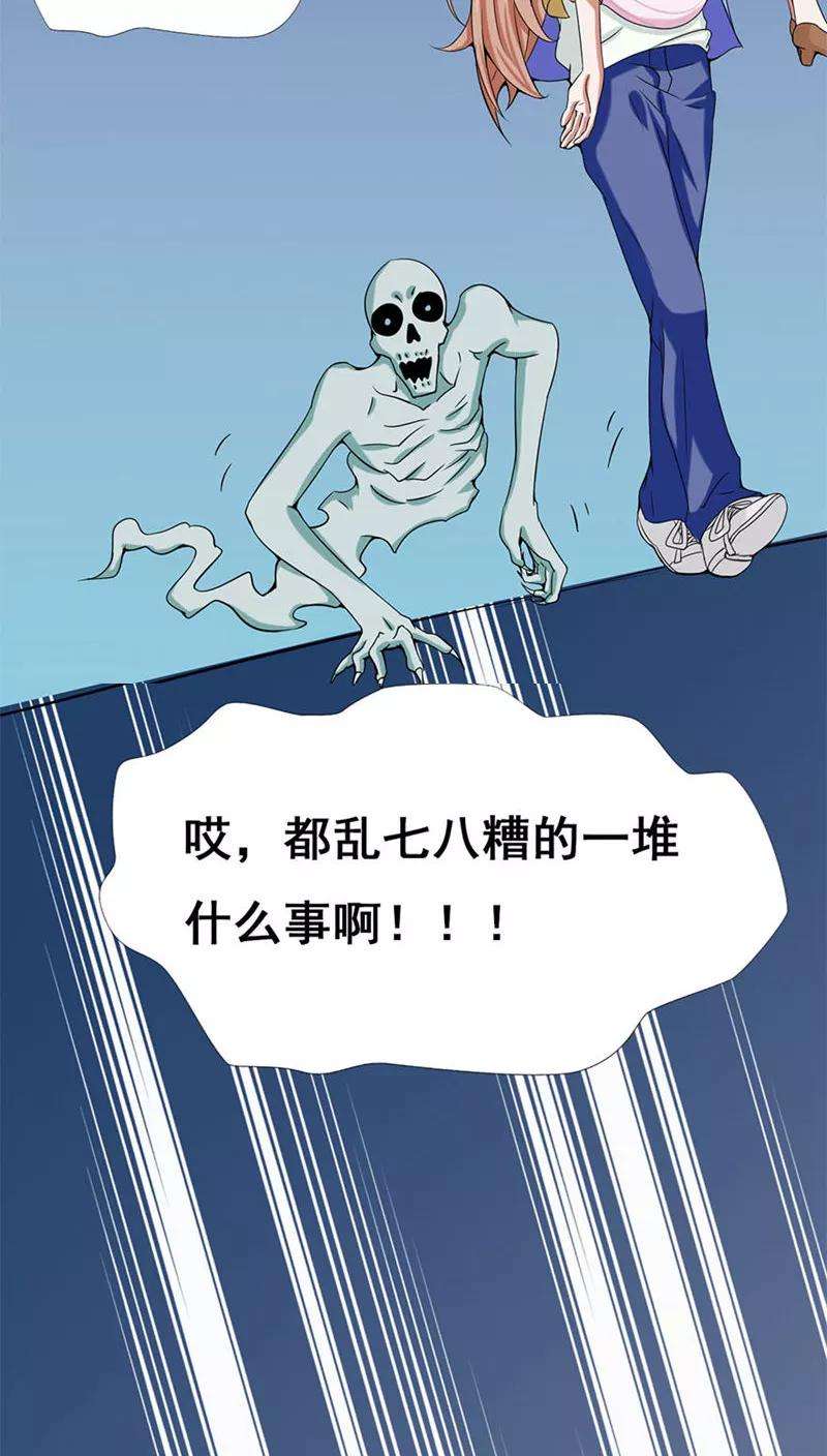 地府我开的4话 阴阳眼