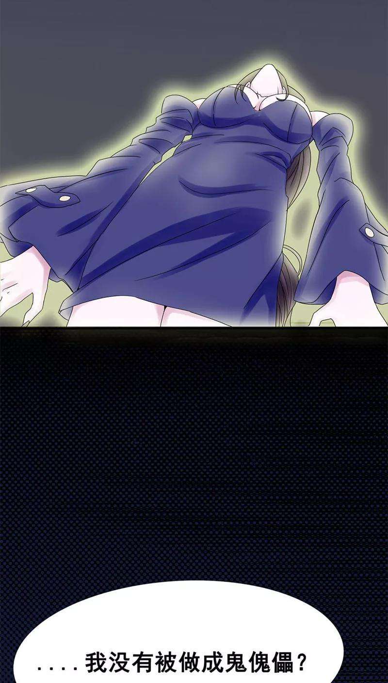 地府我开的4话 阴阳眼