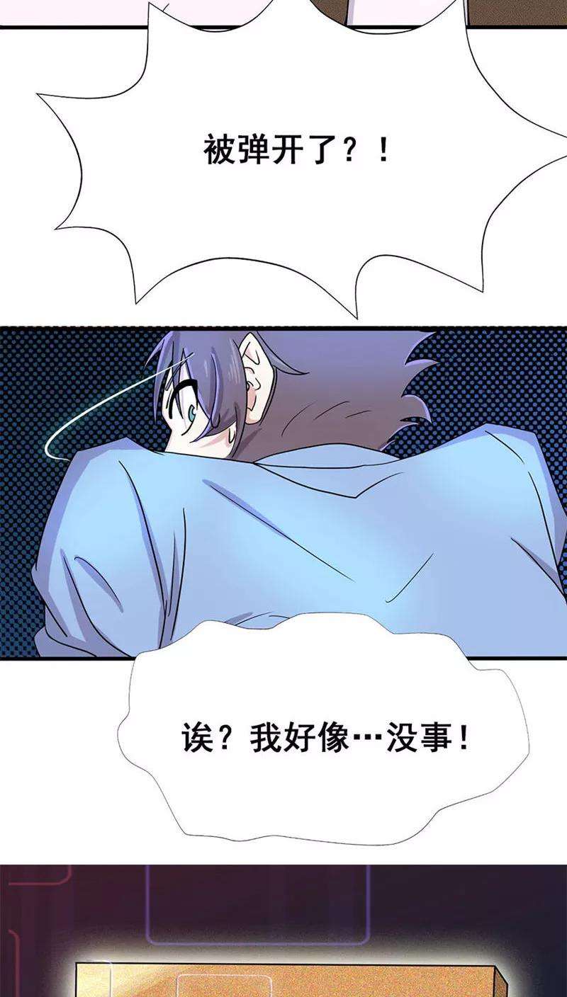 地府我开的4话 阴阳眼