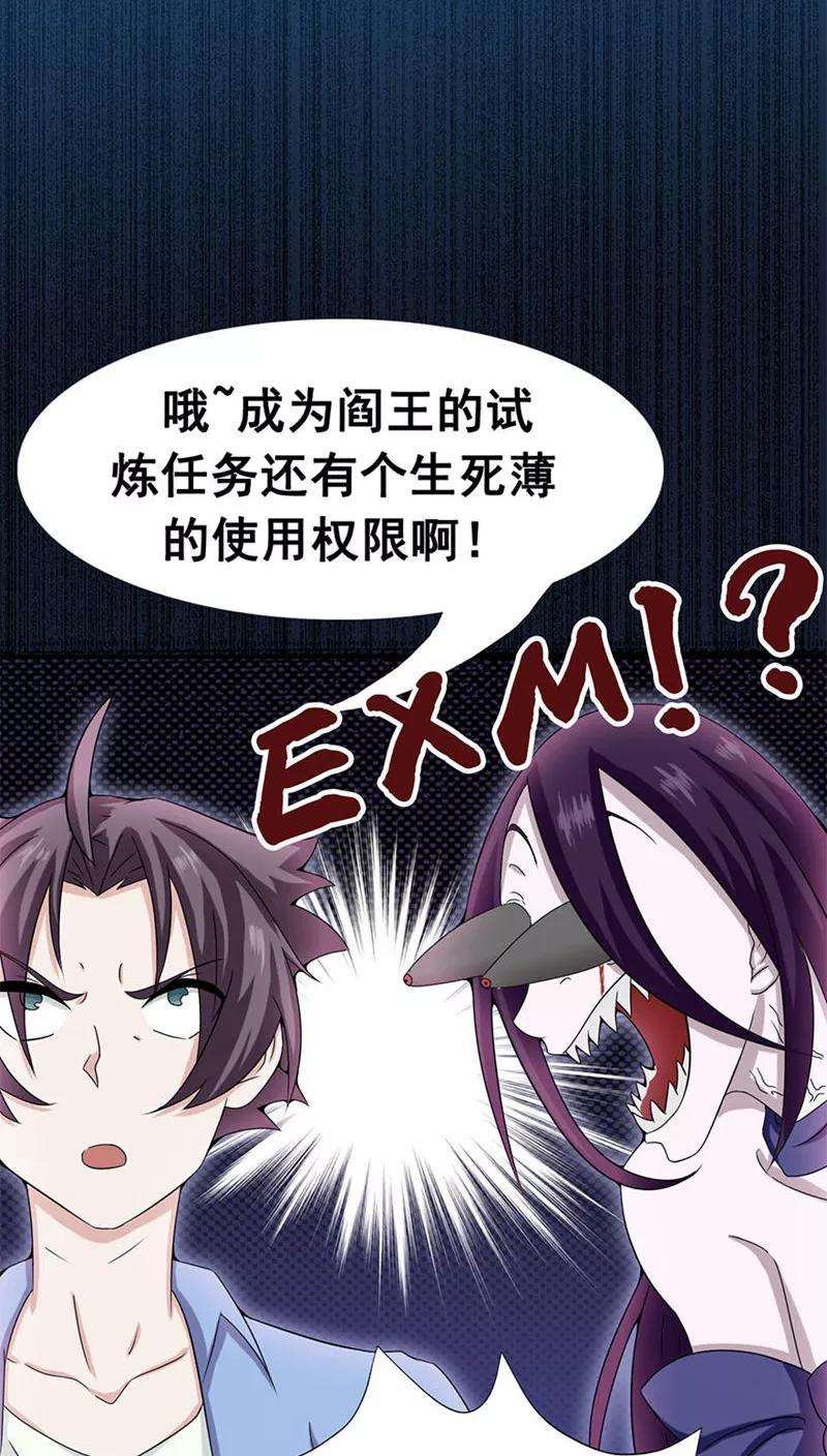 地府我开的4话 阴阳眼