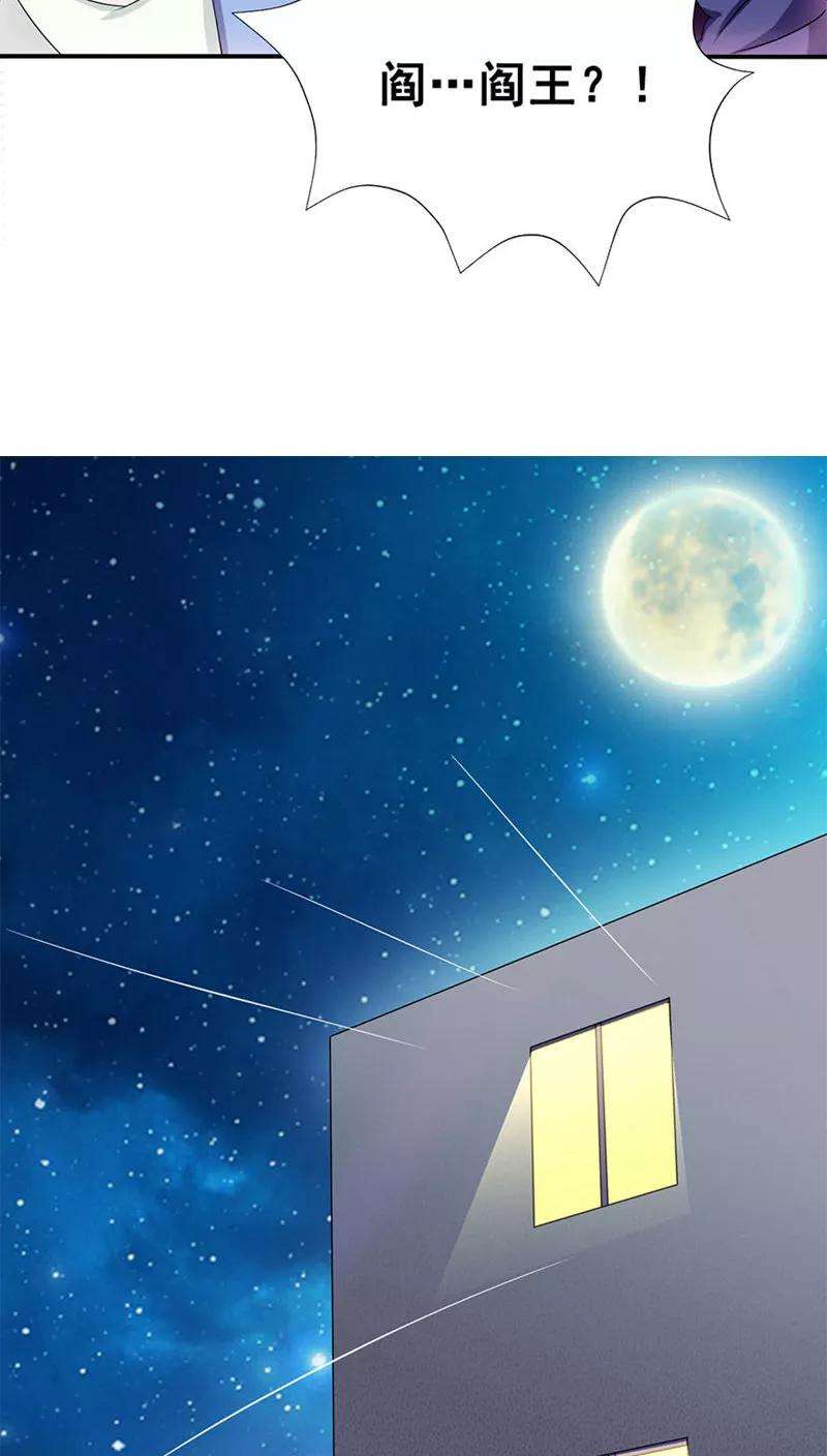 地府我开的4话 阴阳眼