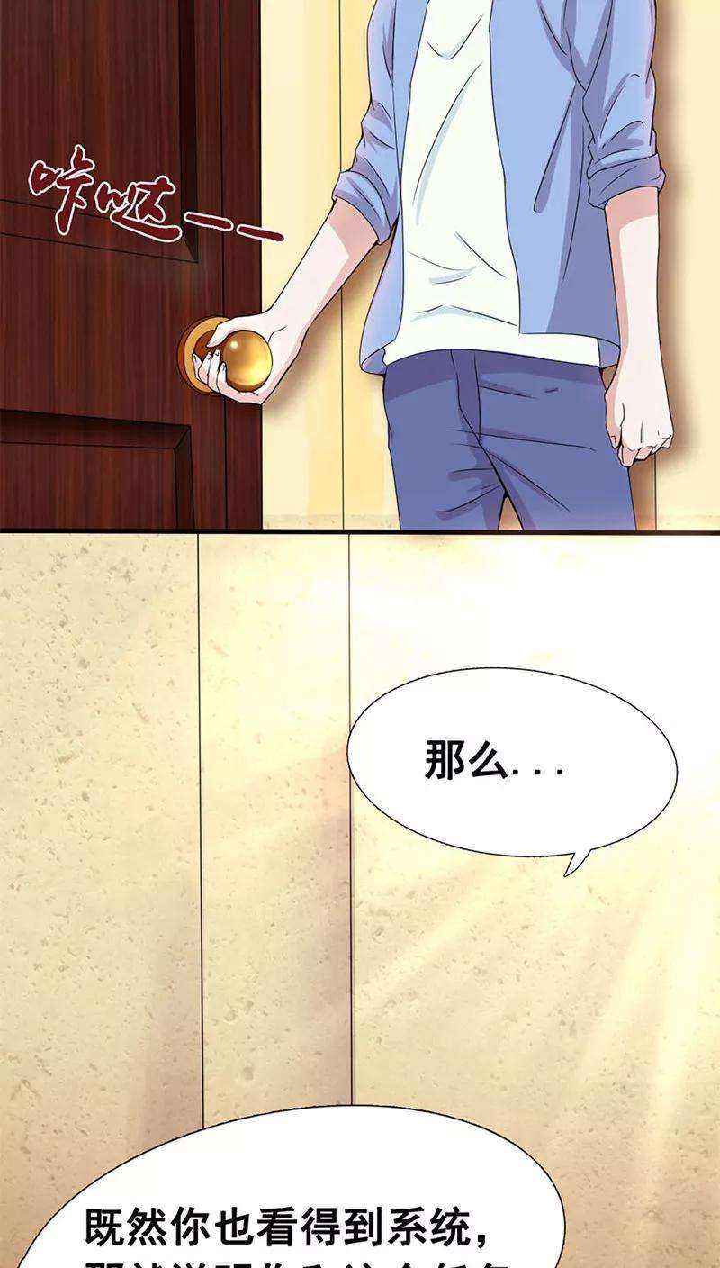 地府我开的4话 阴阳眼