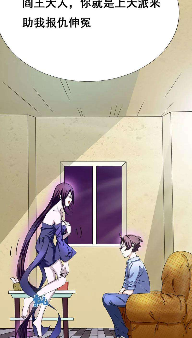 地府我开的4话 阴阳眼