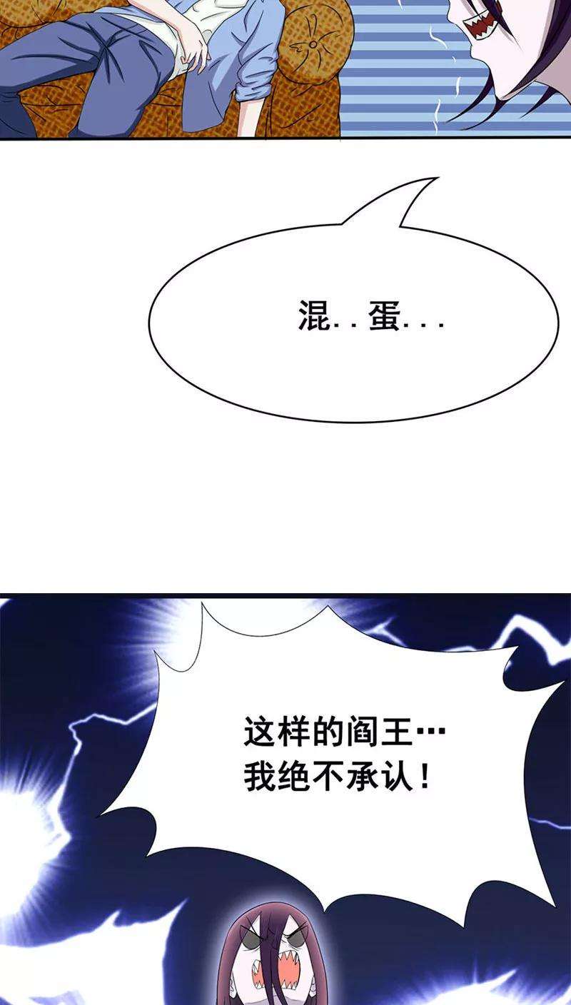 地府我开的4话 阴阳眼