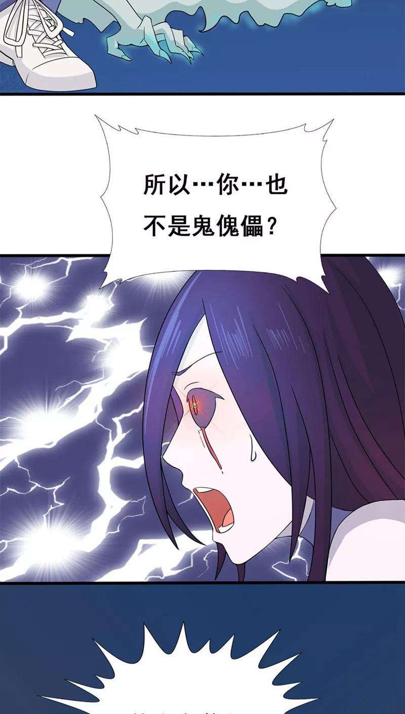 地府我开的4话 阴阳眼