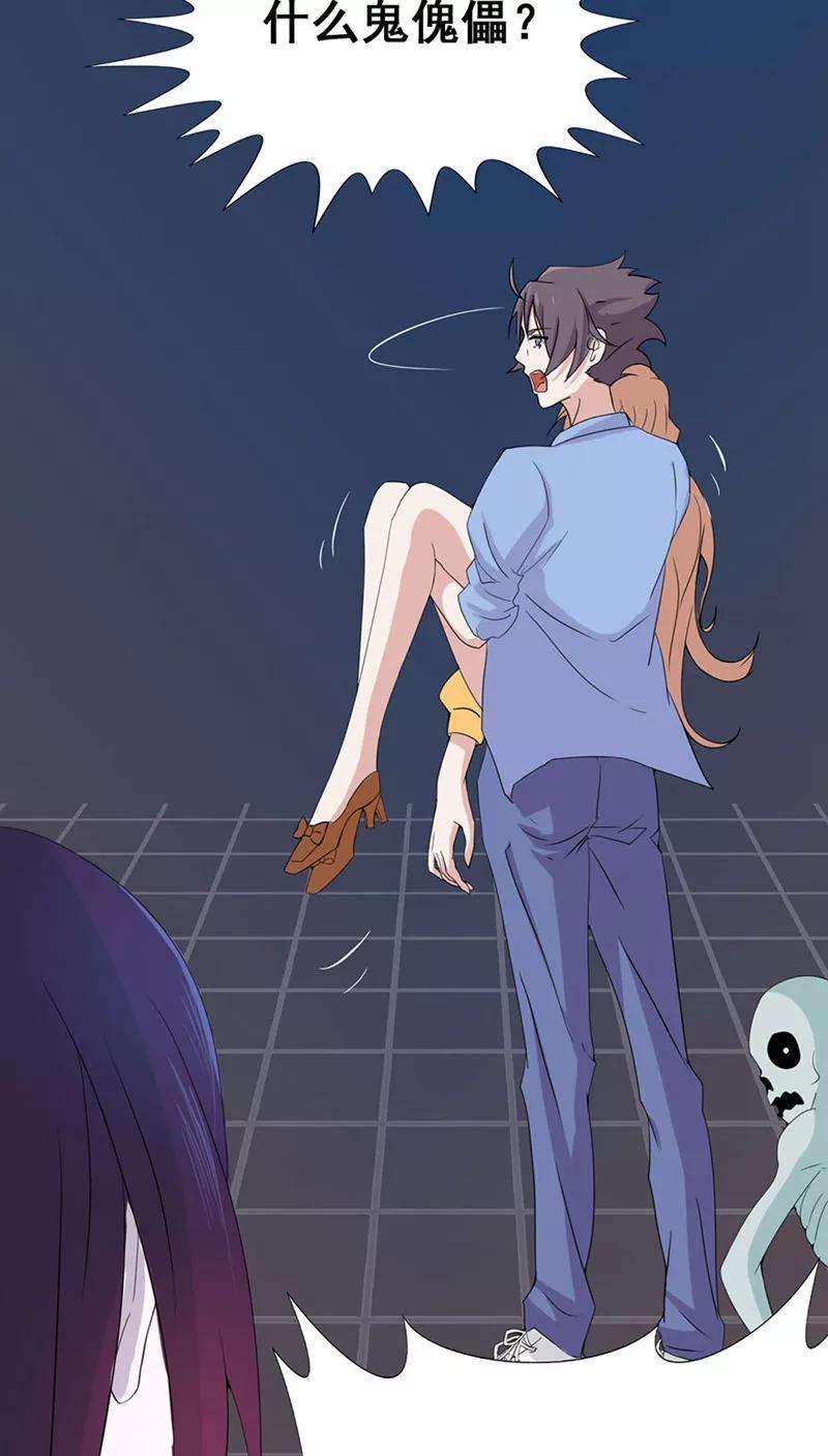 地府我开的4话 阴阳眼