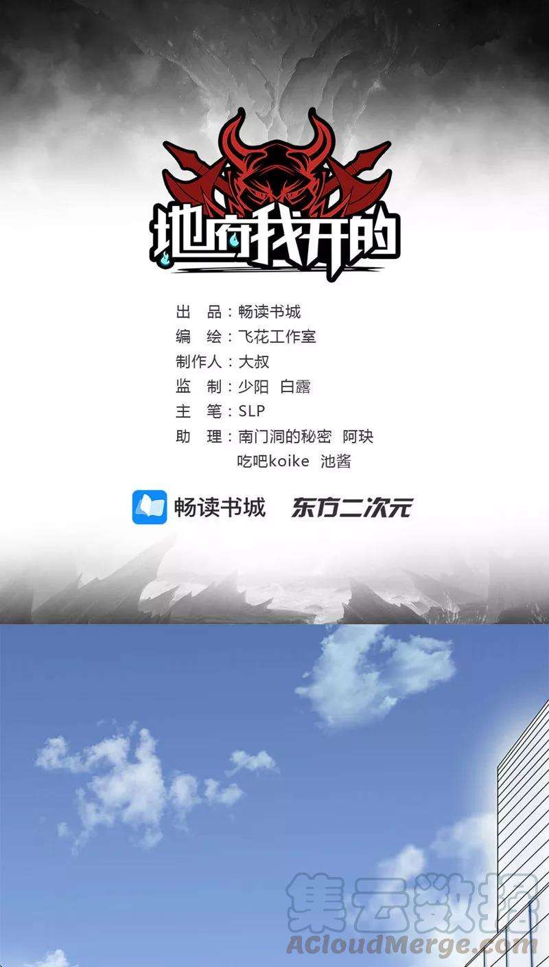 地府我开的5话 张斌