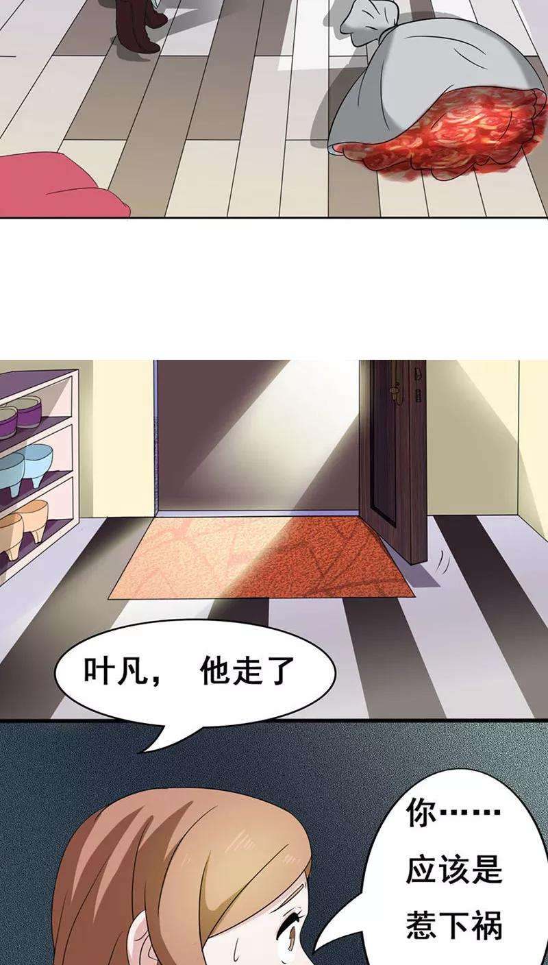 地府我开的5话 张斌