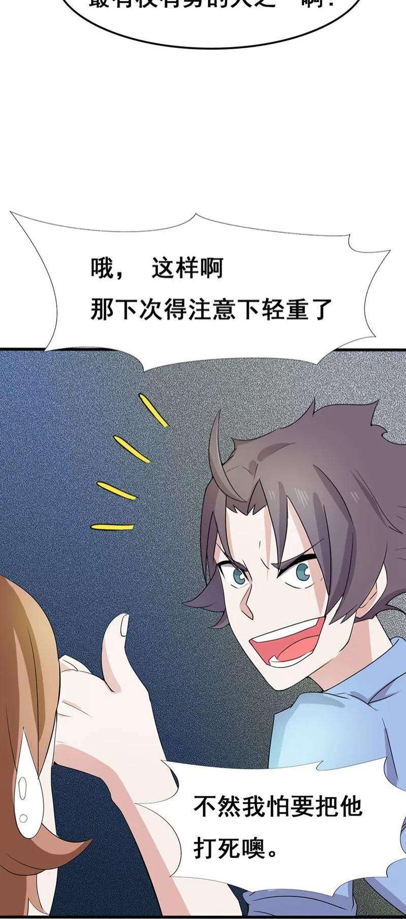 地府我开的5话 张斌