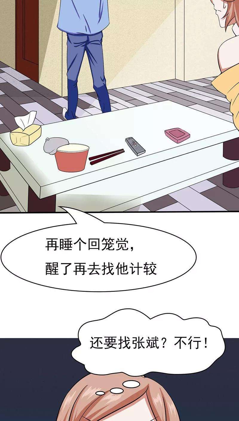 地府我开的6话 鸿门宴