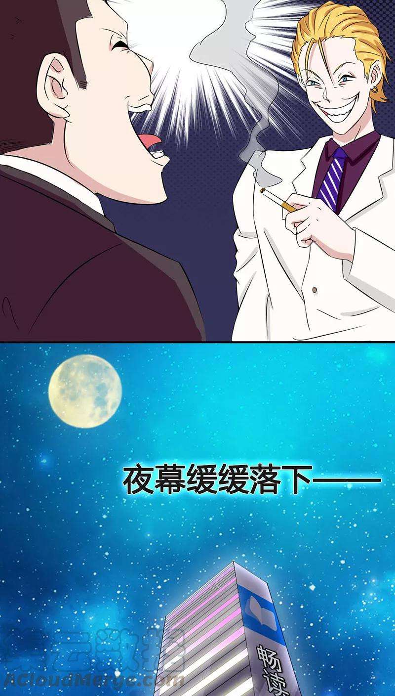 地府我开的6话 鸿门宴