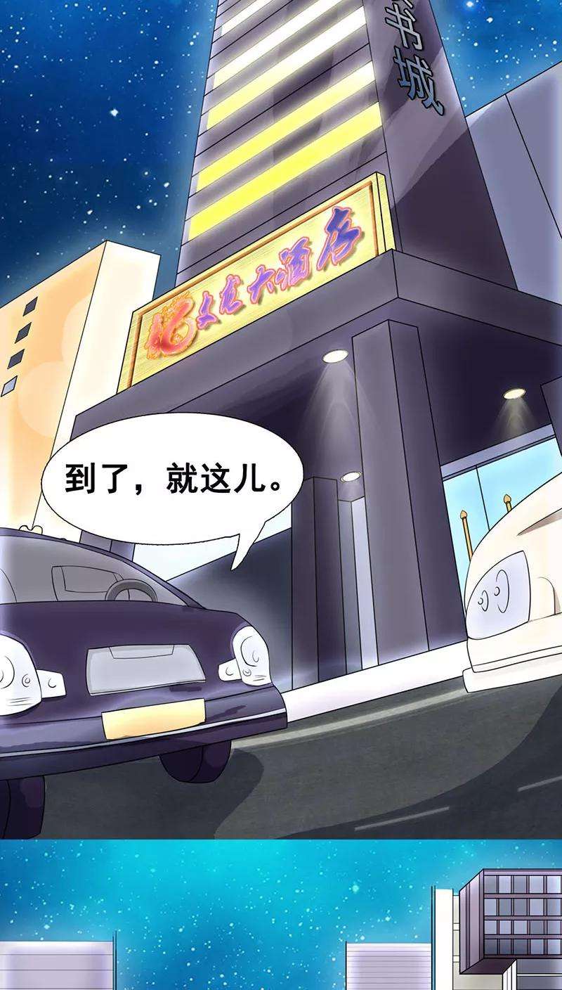 地府我开的6话 鸿门宴