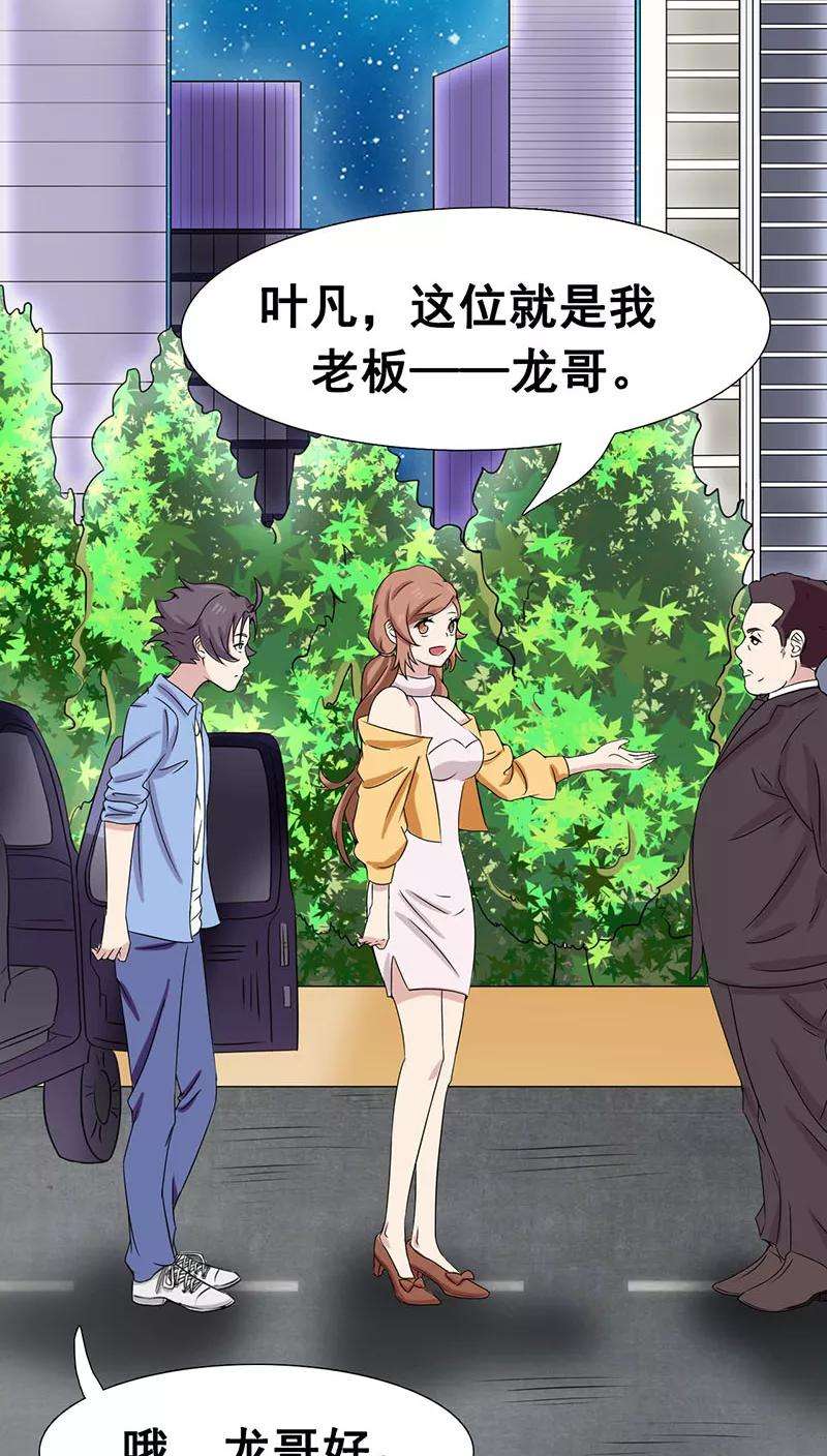 地府我开的6话 鸿门宴