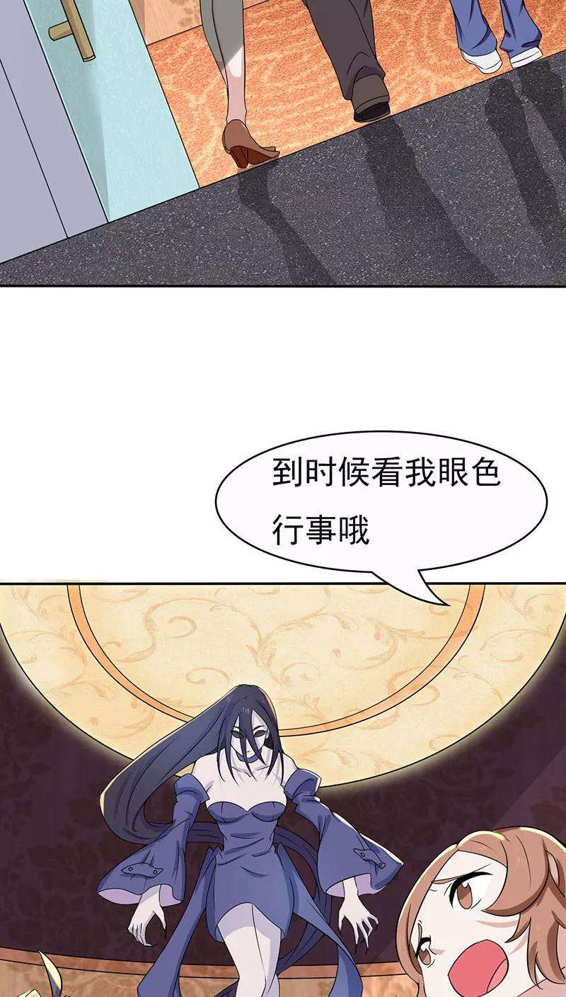 地府我开的6话 鸿门宴