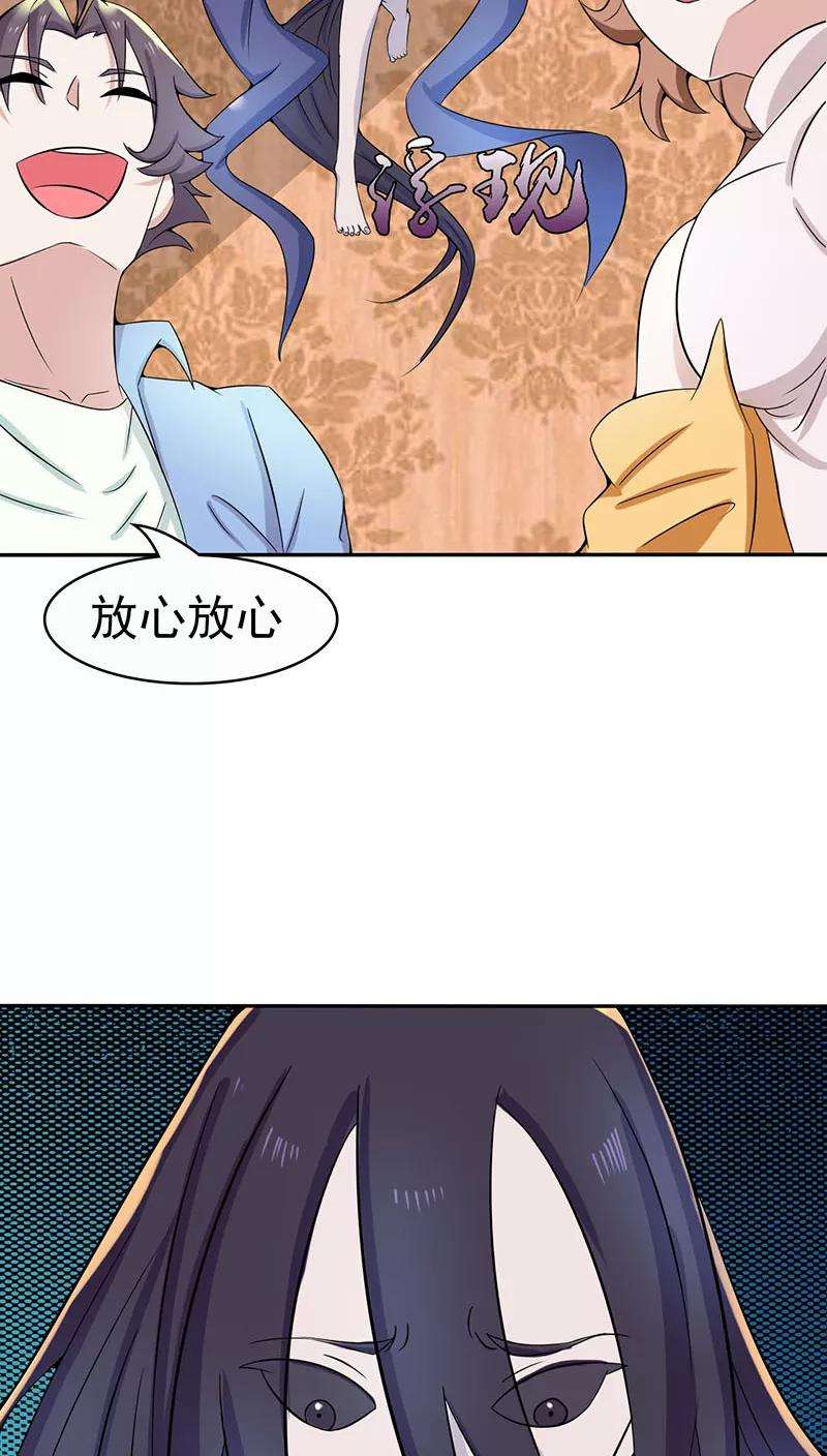地府我开的6话 鸿门宴