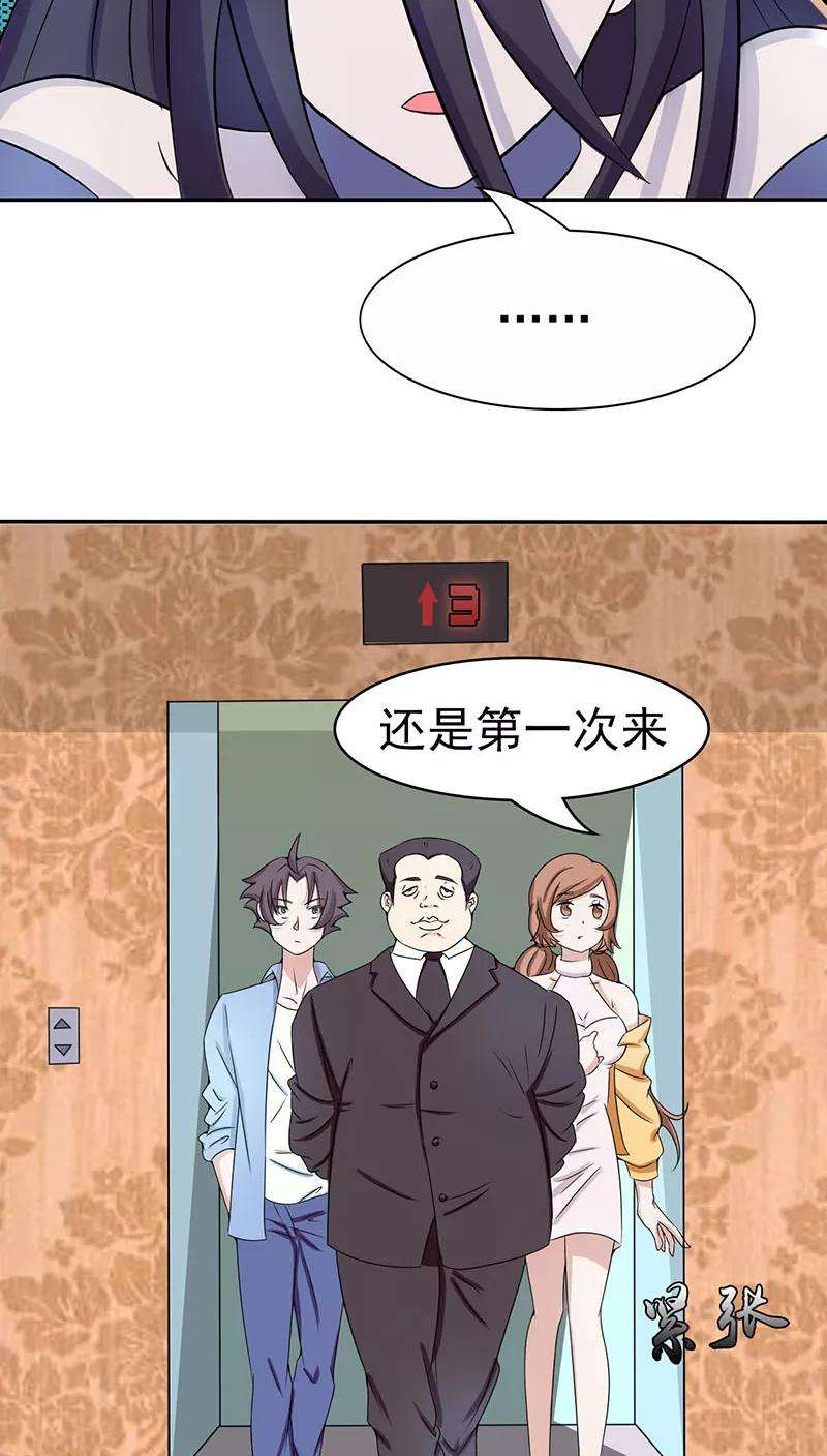 地府我开的6话 鸿门宴