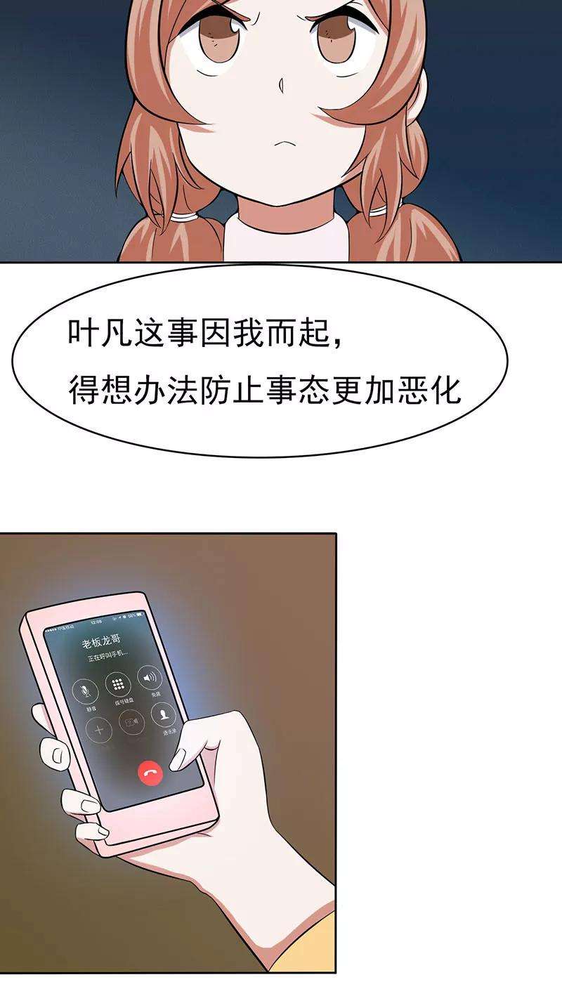 地府我开的6话 鸿门宴