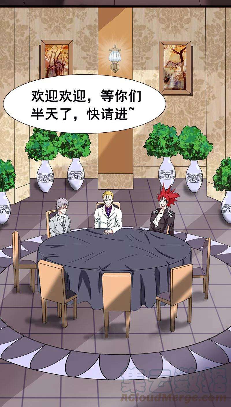 地府我开的6话 鸿门宴