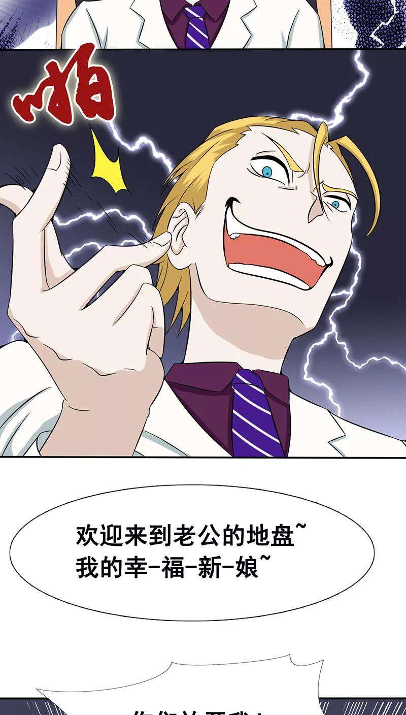 地府我开的6话 鸿门宴