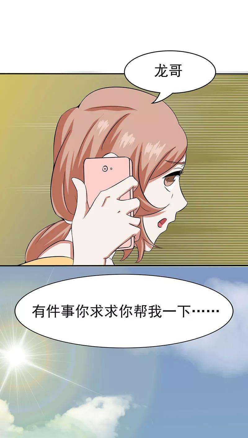 地府我开的6话 鸿门宴