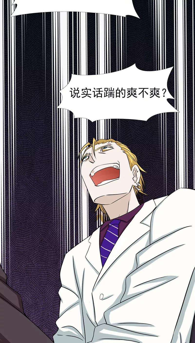 地府我开的6话 鸿门宴