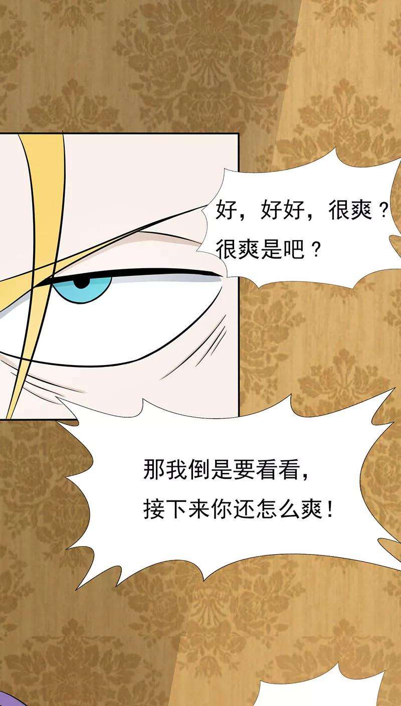 地府我开的6话 鸿门宴