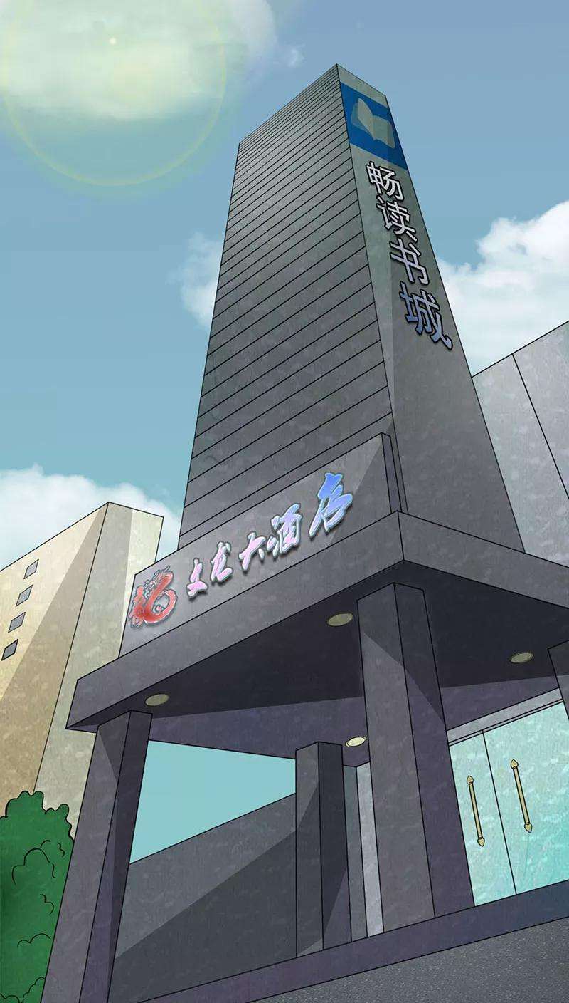 地府我开的6话 鸿门宴