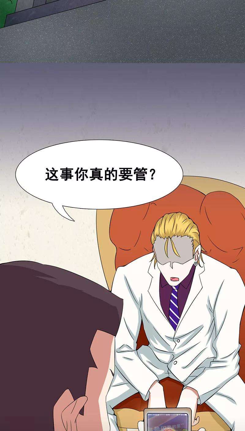 地府我开的6话 鸿门宴