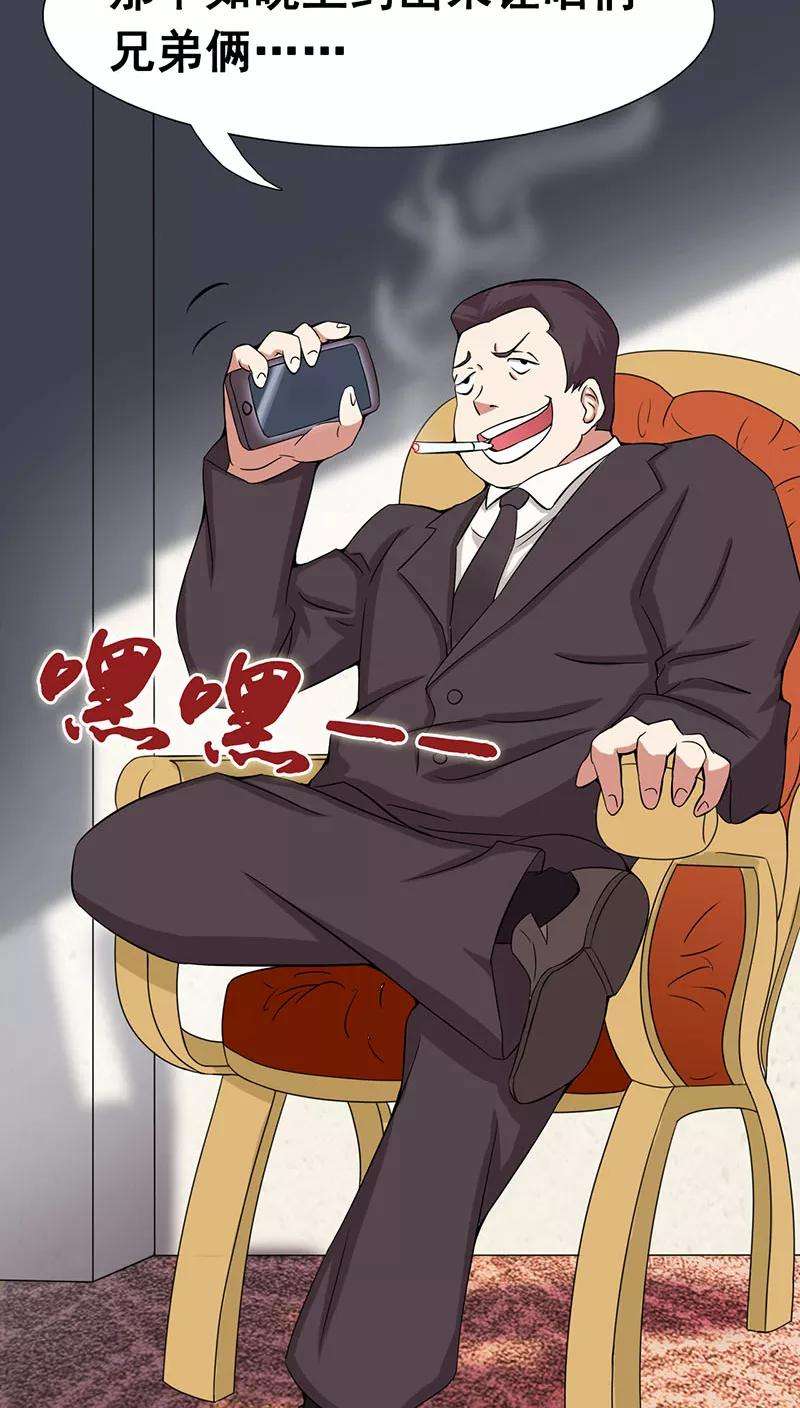 地府我开的6话 鸿门宴