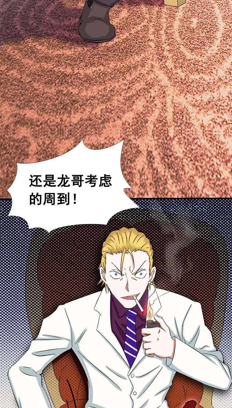 地府我开的6话 鸿门宴