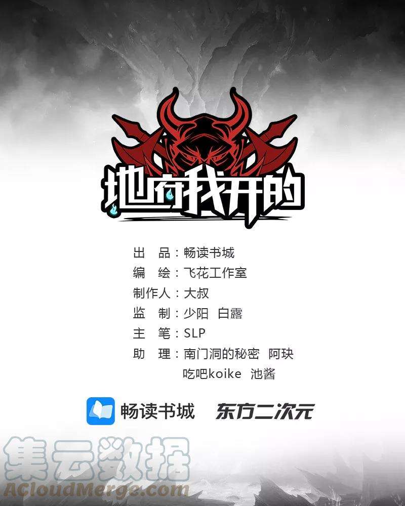 地府我开的7话 有点意思