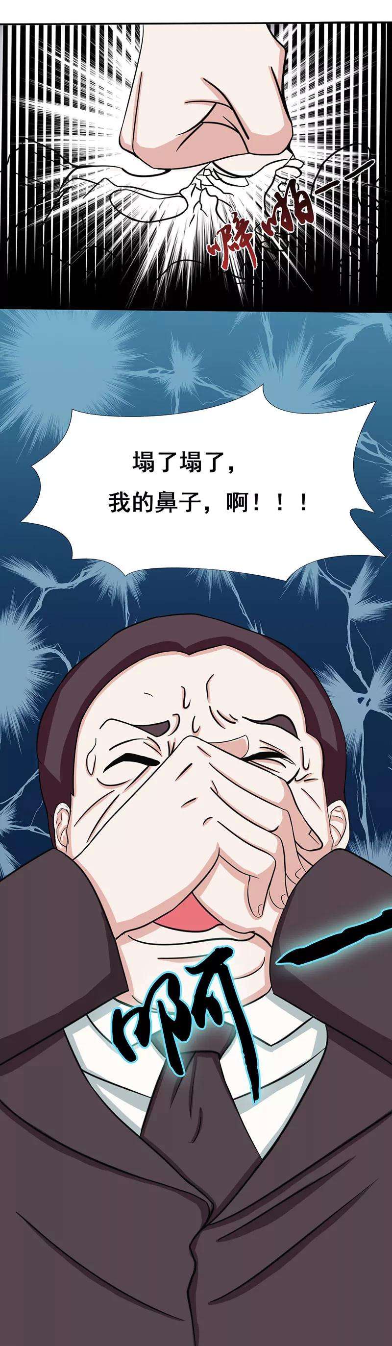 地府我开的7话 有点意思