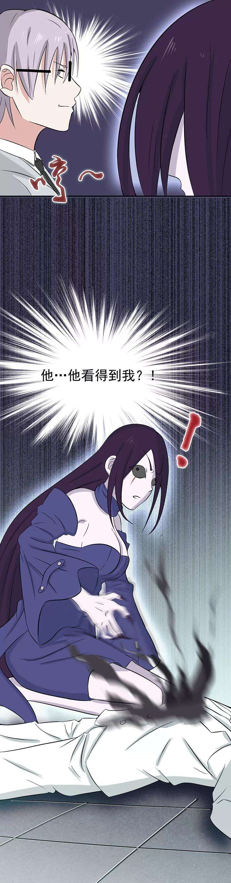 地府我开的7话 有点意思