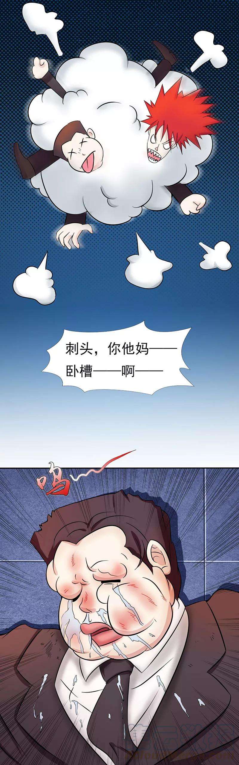 地府我开的7话 有点意思