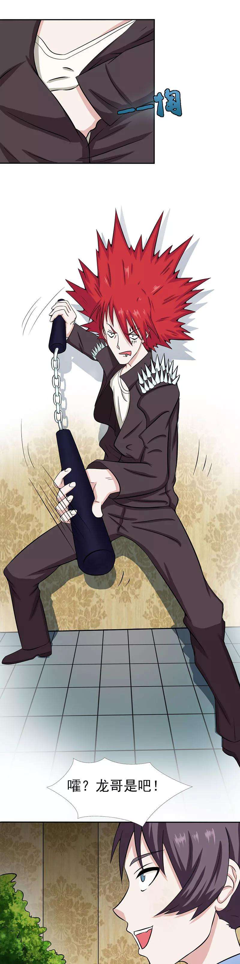 地府我开的7话 有点意思