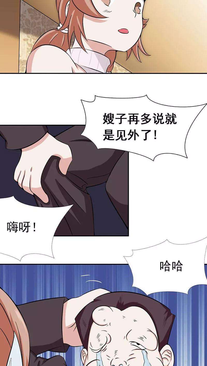 地府我开的8话 神秘人