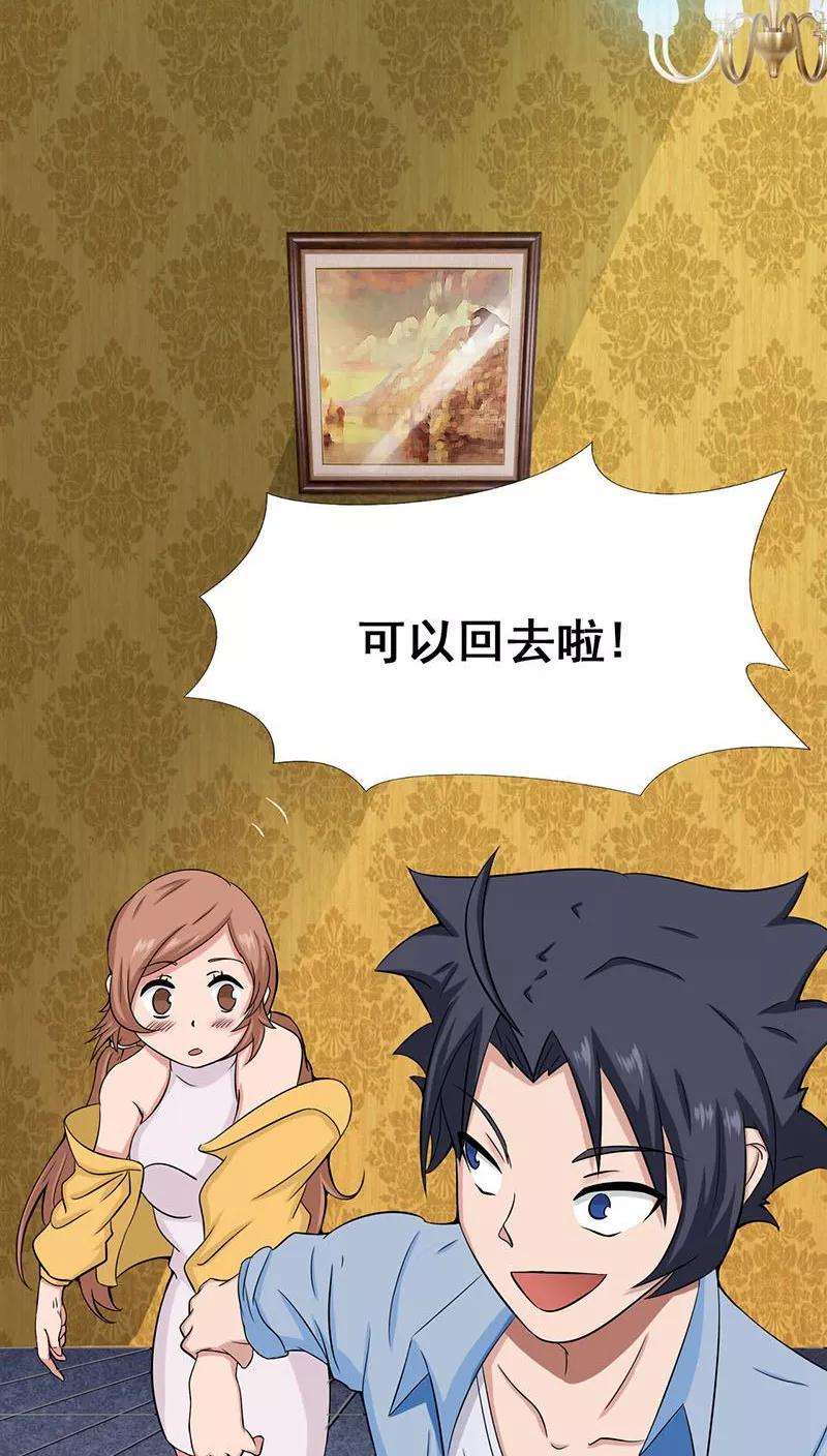 地府我开的8话 神秘人