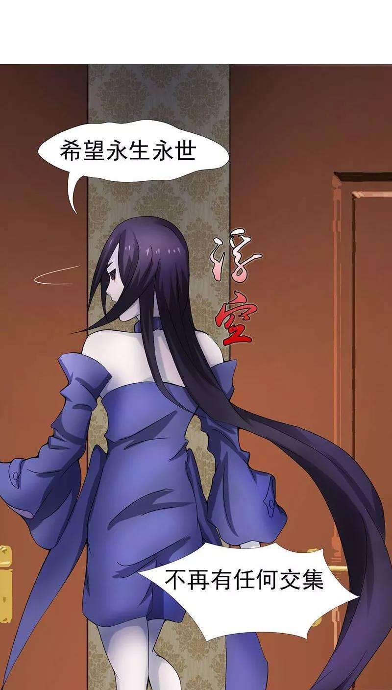 地府我开的8话 神秘人