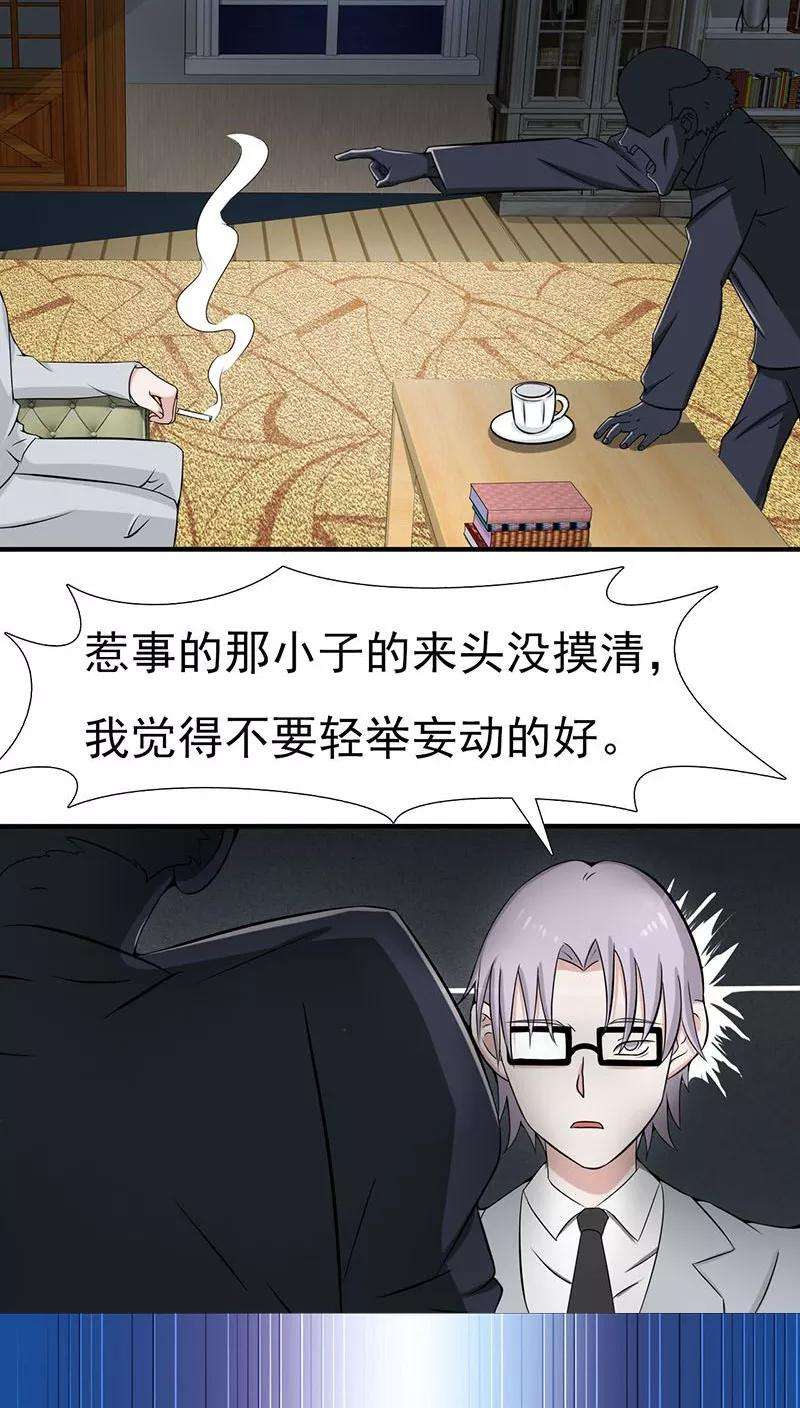 地府我开的8话 神秘人