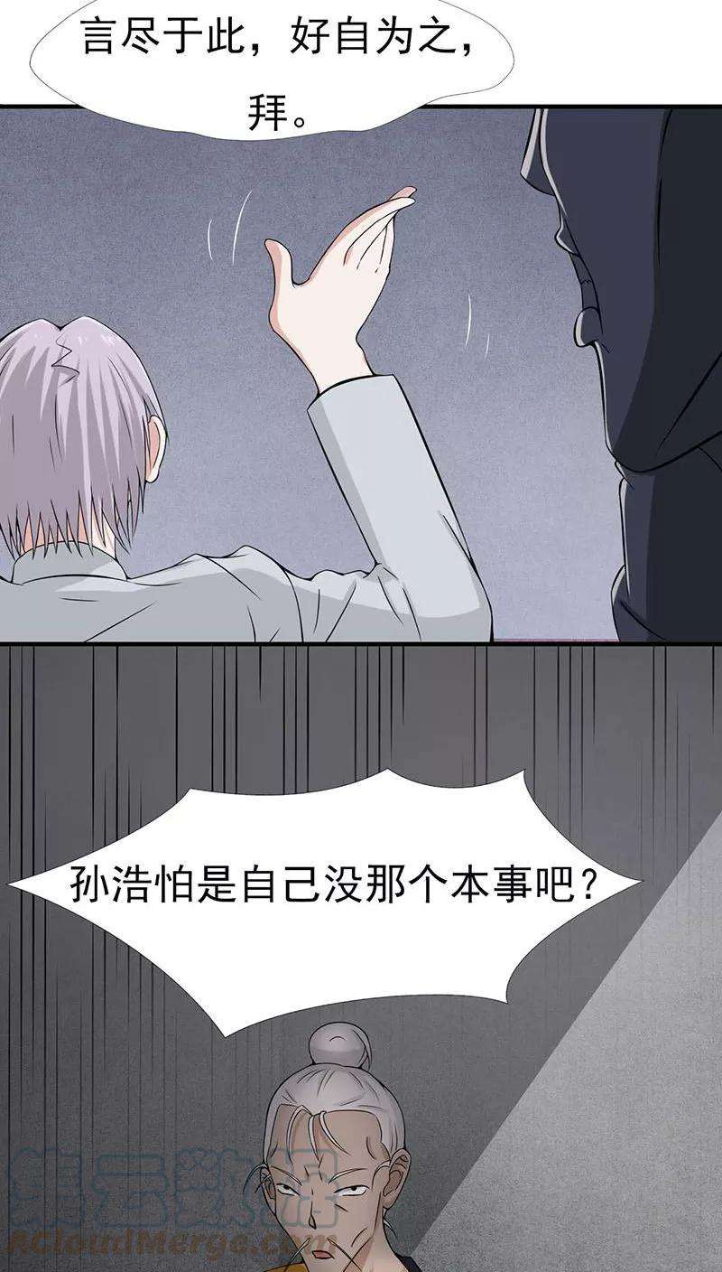 地府我开的8话 神秘人