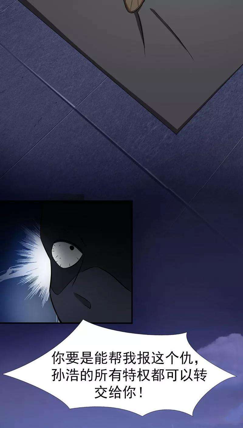 地府我开的8话 神秘人