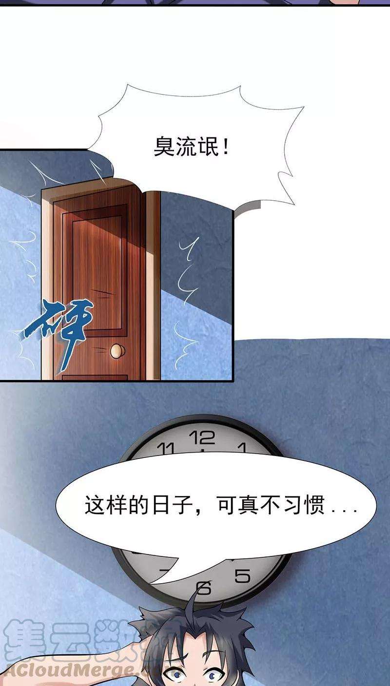 地府我开的8话 神秘人