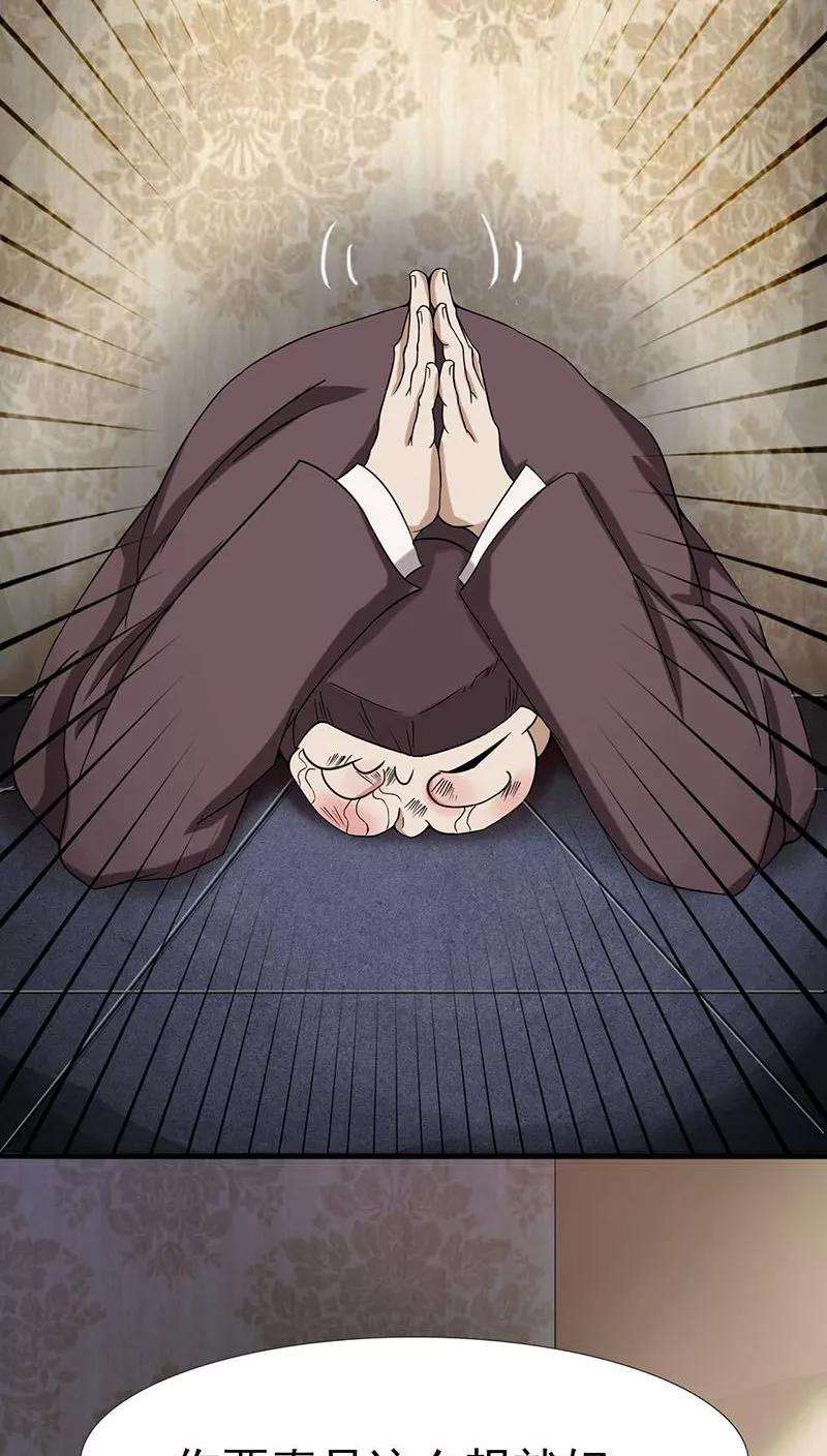 地府我开的8话 神秘人