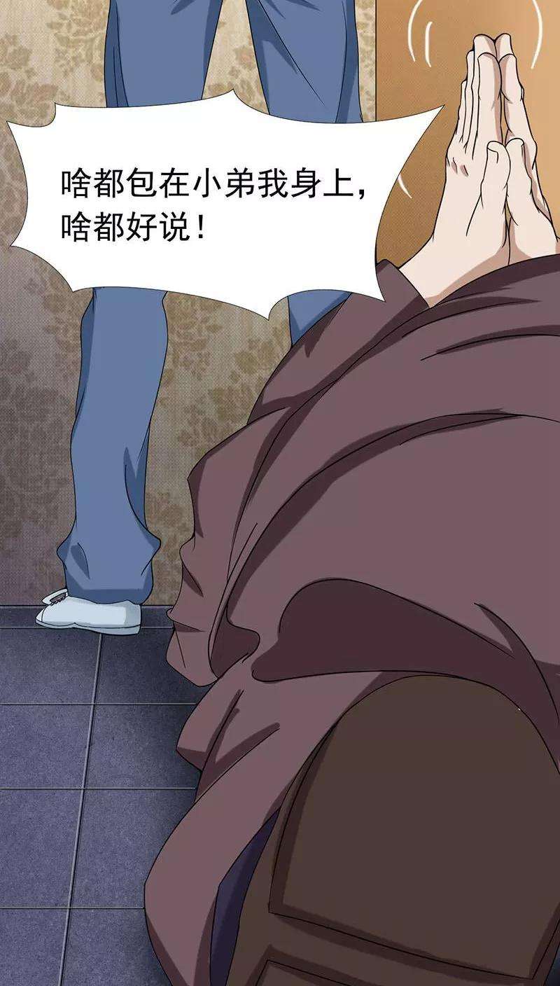 地府我开的8话 神秘人